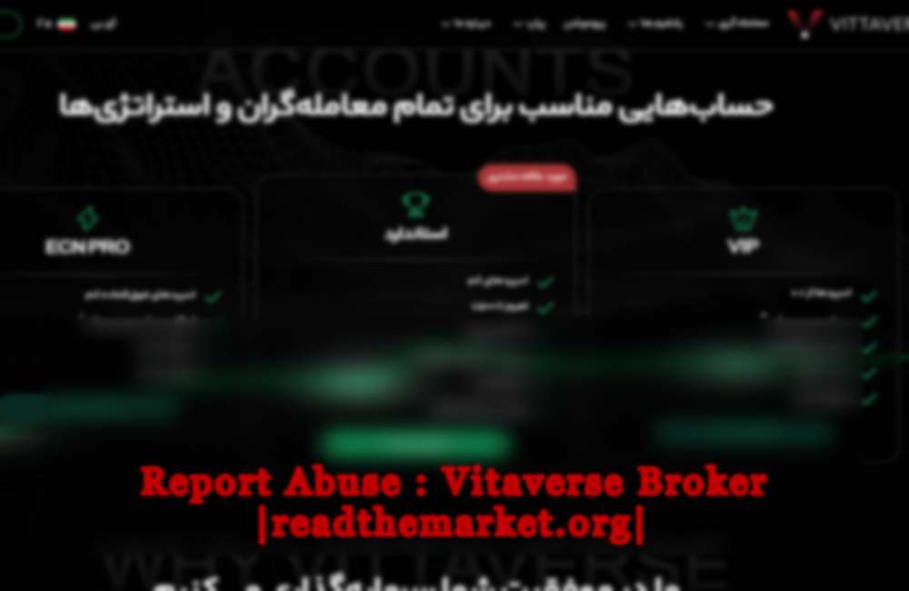 بروکر ویتاورس | آر تی ام بروکر ویتاورس