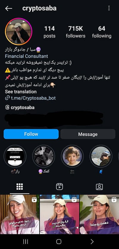 کلاهبرداری کریپتو صبا | آر تی ام کلاهبرداری کریپتو صبا