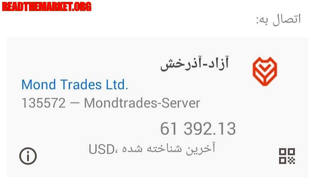 کلاهبرداری محمد آهنگری