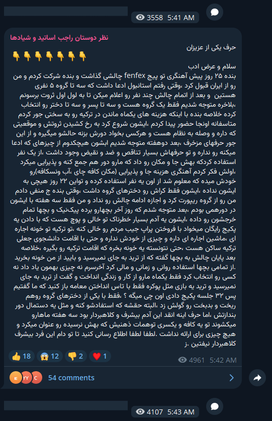 کلاهبرداری محمد آهنگری