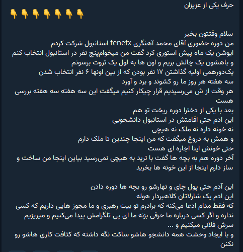 کلاهبرداری فنفیکس