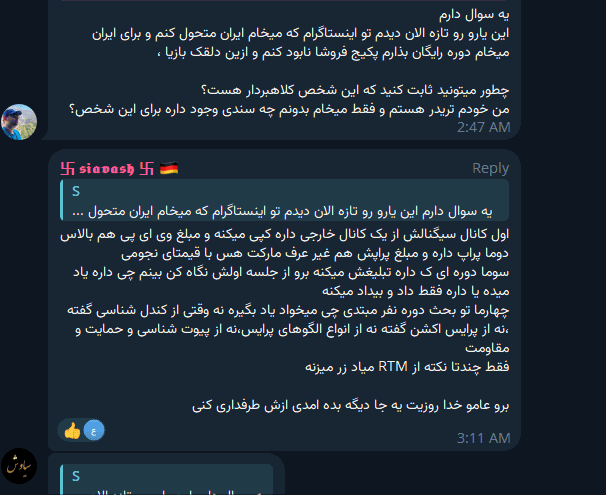 کلاهبرداری آهنگری