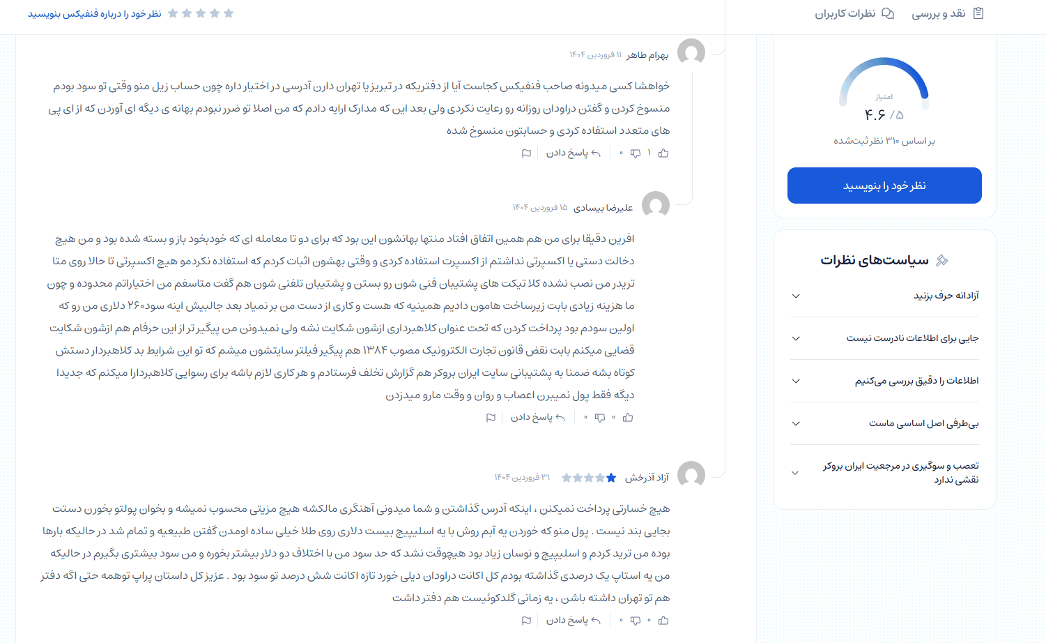 محمد آهنگری