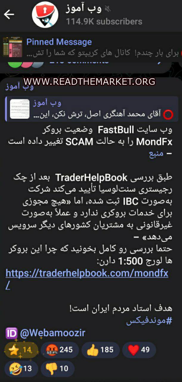 کلاهبرداری محمد آهنگری