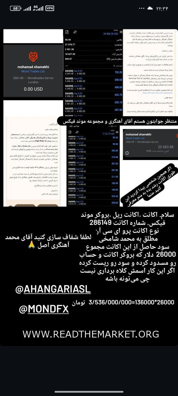 کلاهبرداری محمد آهنگری