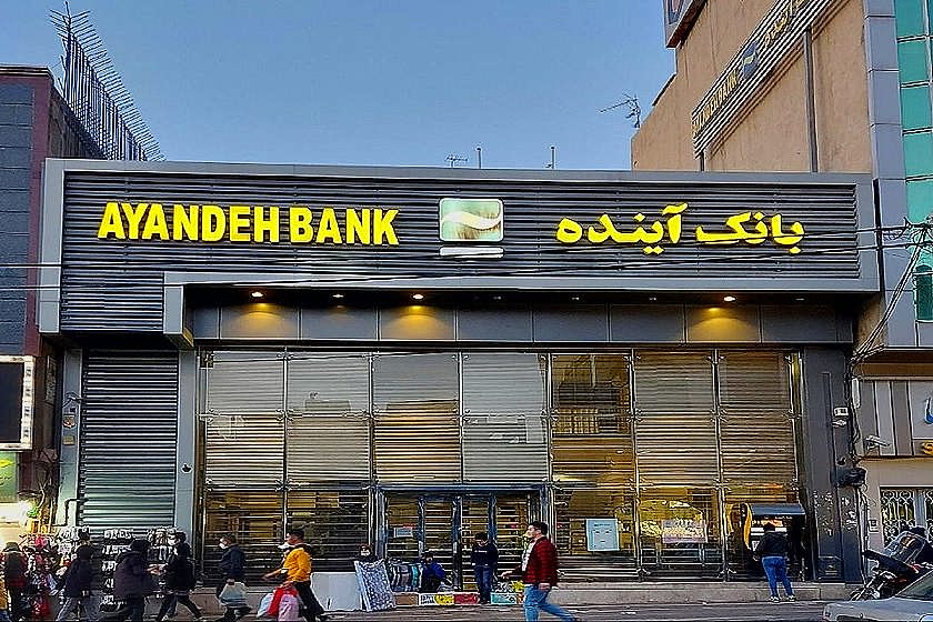 بانک آینده | آر تی ام بانک آینده