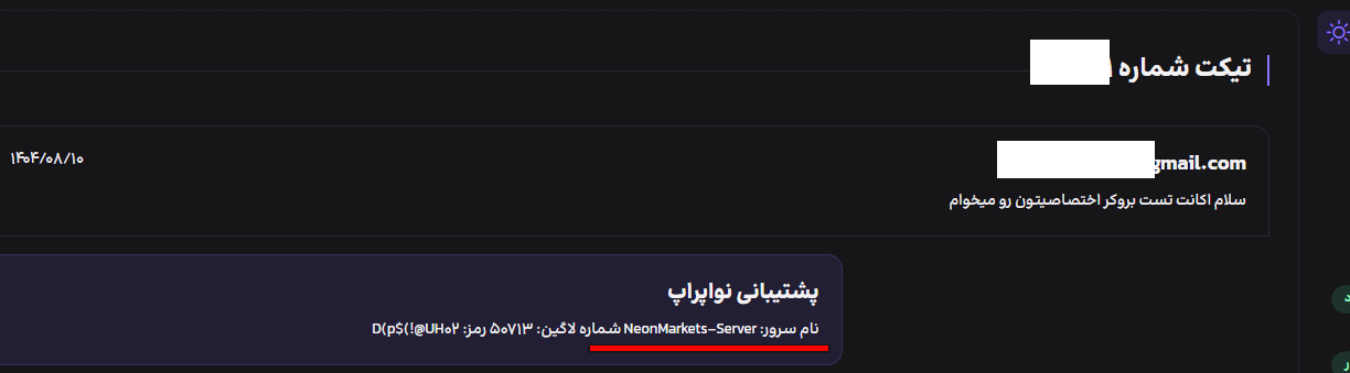 پراپ پلاس | آر تی ام پراپ پلاس
