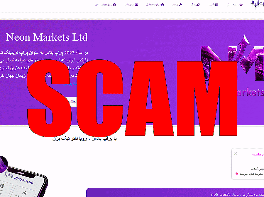 پراپ پلاس | آر تی ام پراپ پلاس