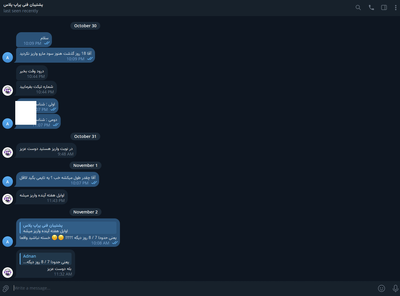 پراپ پلاس | آر تی ام پراپ پلاس