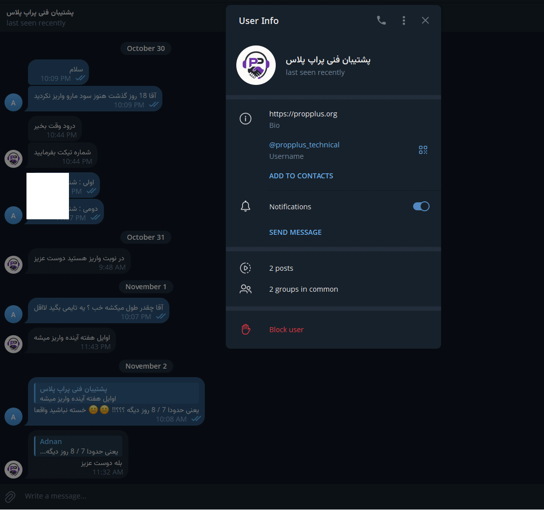 پراپ پلاس | آر تی ام پراپ پلاس