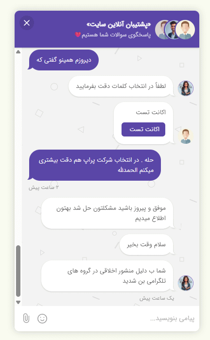 پراپ پلاس