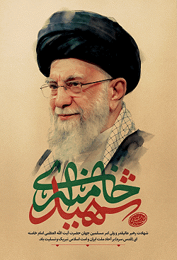 یا خامنه ای آر تی ام