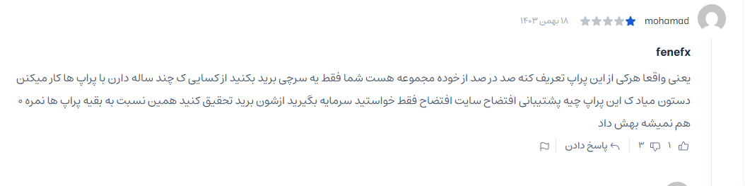 فنفیکس